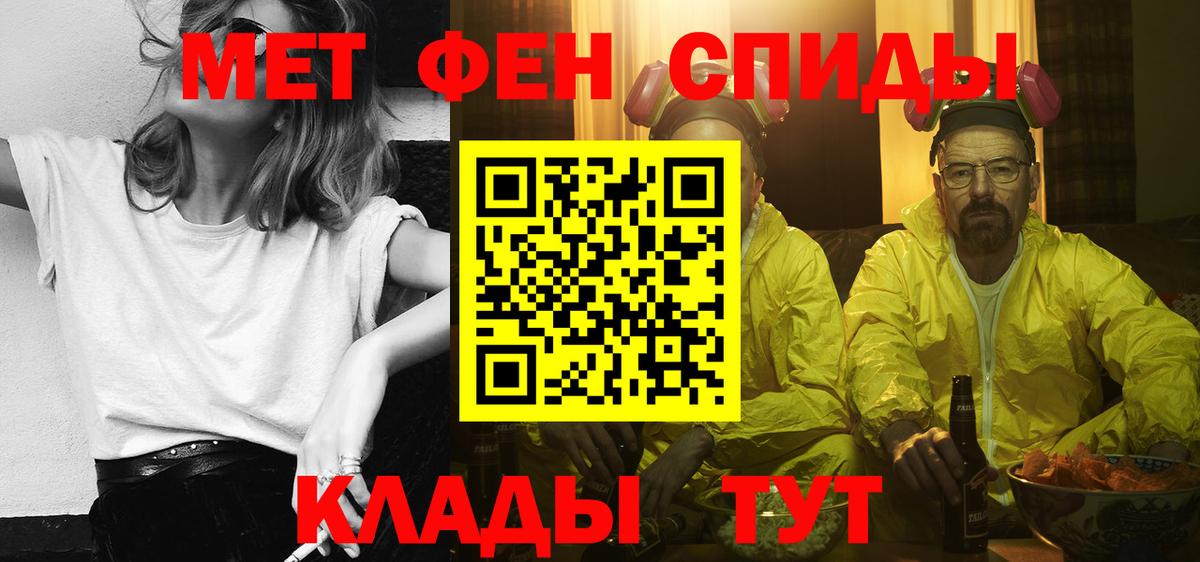 Alpha PVP СОЛЬ кристаллы  Бошки Шишки  Метамфетамин  Вход с VPN  Баксан  Меф   Купить  Гашиш  Cocaine 