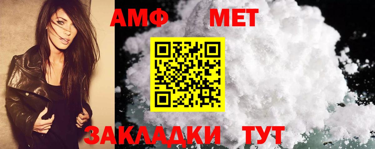 Амфетамин  ссылка на мегу рабочий сайт  Баксан  Amphetamine 97%  Вход с VPN 