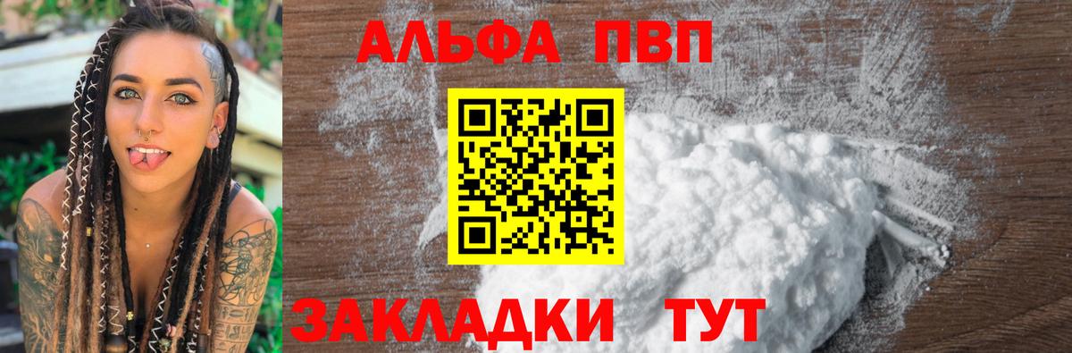 APVP VHQ Баксан