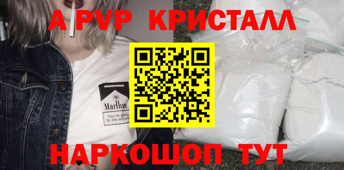 Alfa_PVP  Вход с VPN  Alpha-PVP кристаллы  Баксан  APVP крисы CK 