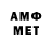 МЕТАМФЕТАМИН Декстрометамфетамин 99.9% slimserg