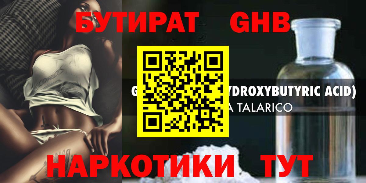 Баксан  Бутират Butirat  Вход с VPN 