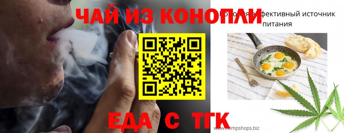 Баксан  Еда ТГК конопля  Вход с VPN 