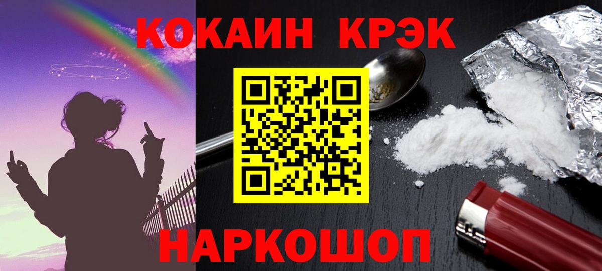 КОКАИН 98%  COCAIN Fish Scale  Вход с VPN  Баксан 