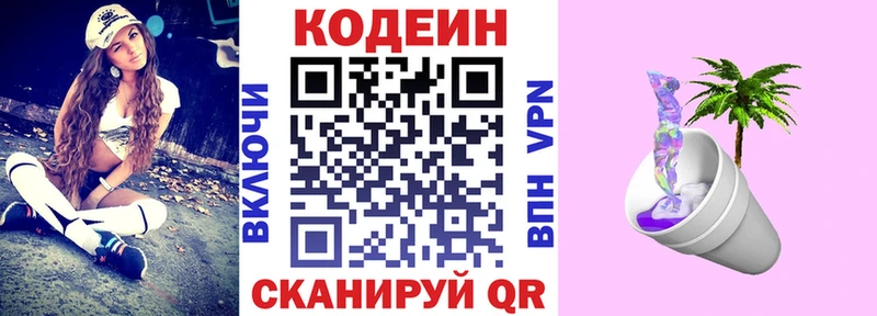 Кодеиновый сироп Lean Purple Drank Баксан