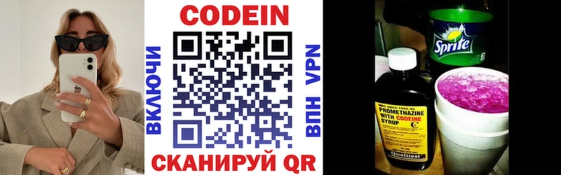 закладки Баксан Codein Purple Drank