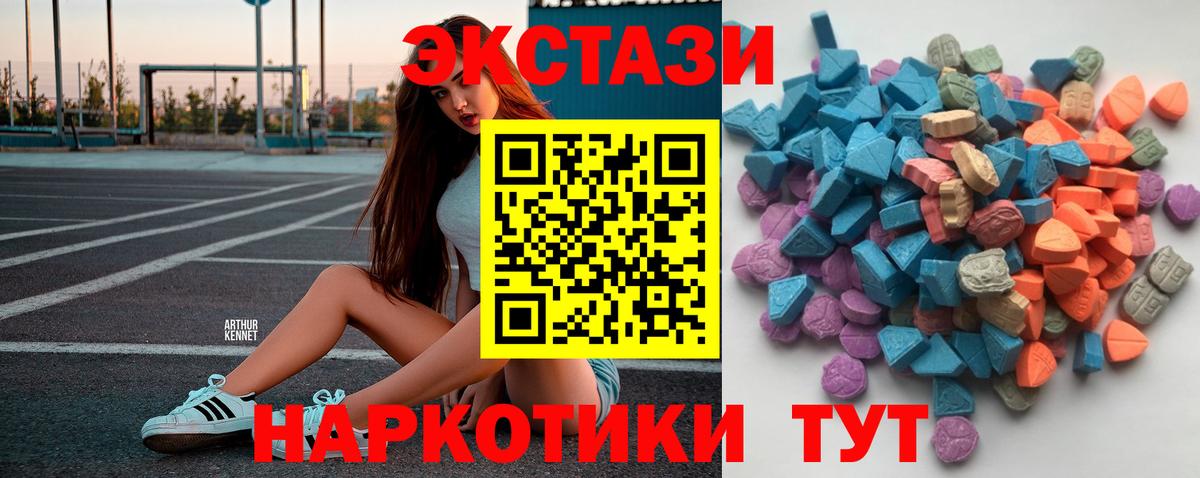 Баксан  ЭКСТАЗИ таблы  Экстази  Экстази MDMA  Вход с VPN 