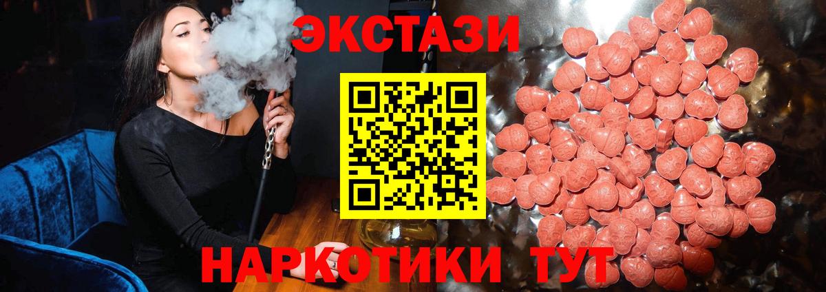 ЭКСТАЗИ 250 мг Баксан