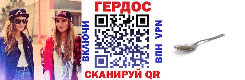 Героин хмурый  Баксан 