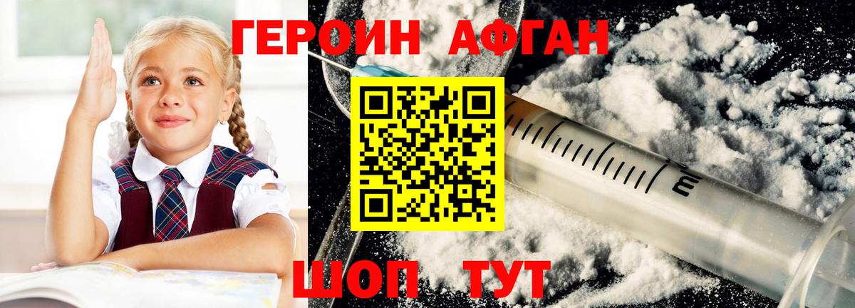 Героин VHQ Баксан