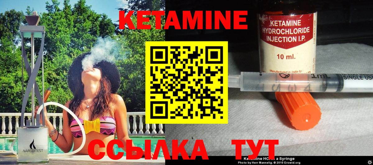 Кетамин VHQ  Вход с VPN  КЕТАМИН ketamine  Баксан 