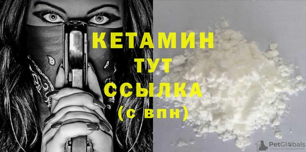 мяу мяу кристалл Арсеньев