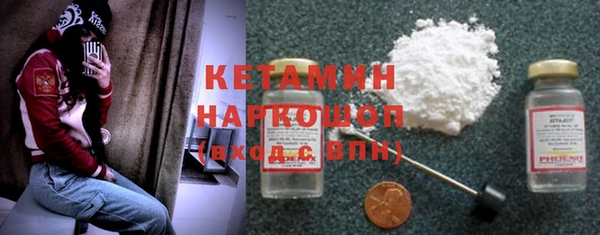 мяу мяу кристалл Арсеньев