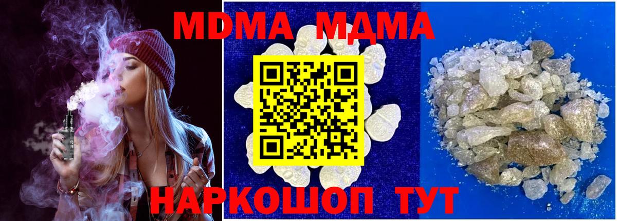 Баксан  МДМА  Вход с VPN  MDMA VHQ  MDMA кристаллы 