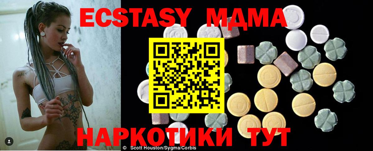 МДМА crystal Баксан