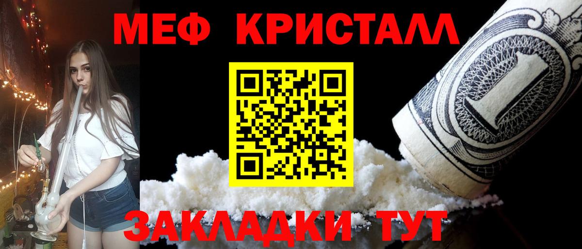 Мефедрон 4 MMC  МЕФ VHQ  Мефедрон  Вход с VPN  Баксан 