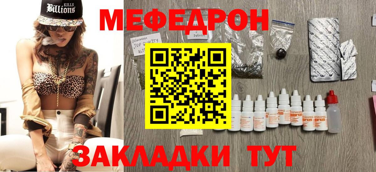 Меф мяу мяу кристаллы Баксан