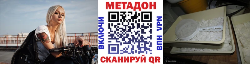 купить Баксан Метадон methadone
