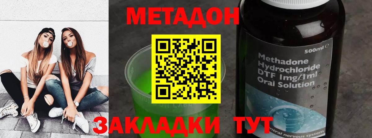 Метадон белоснежный  Вход с VPN  Баксан 