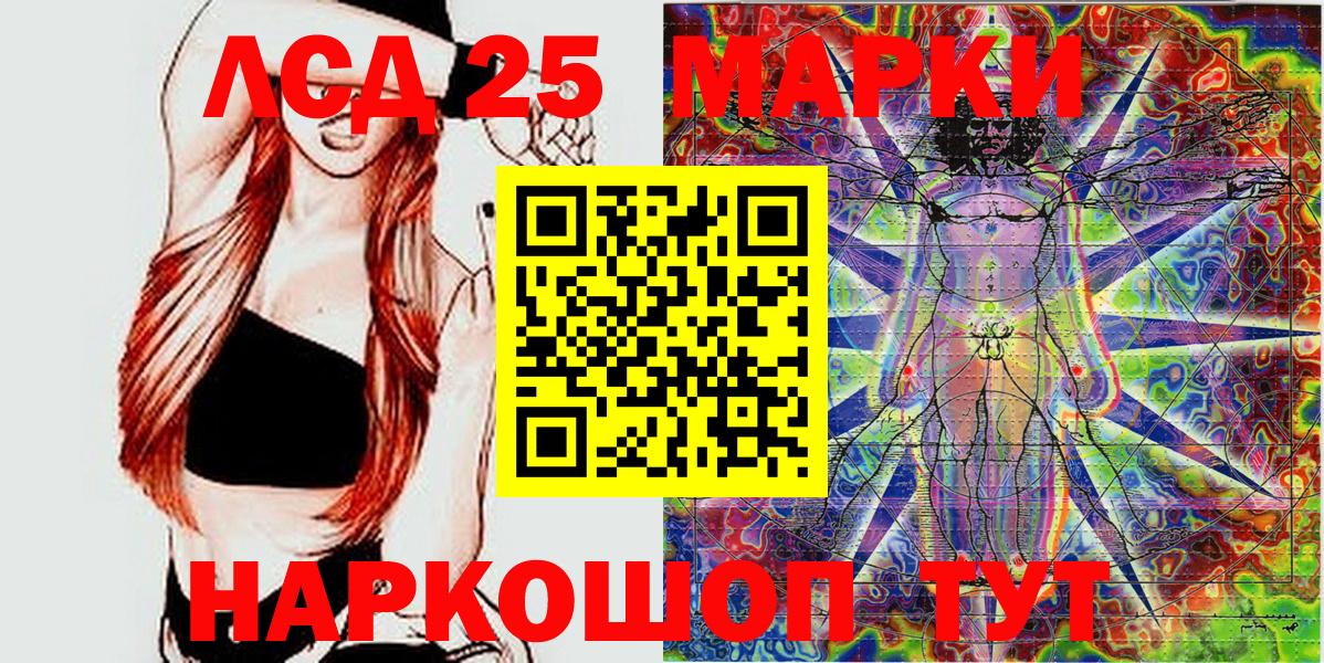 Марки NBOMe 1,8мг Баксан