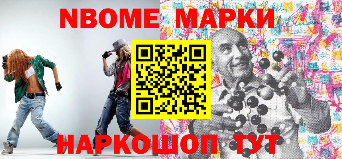 Марки 25I-NBOMe 1500мкг  Вход с VPN  Баксан 