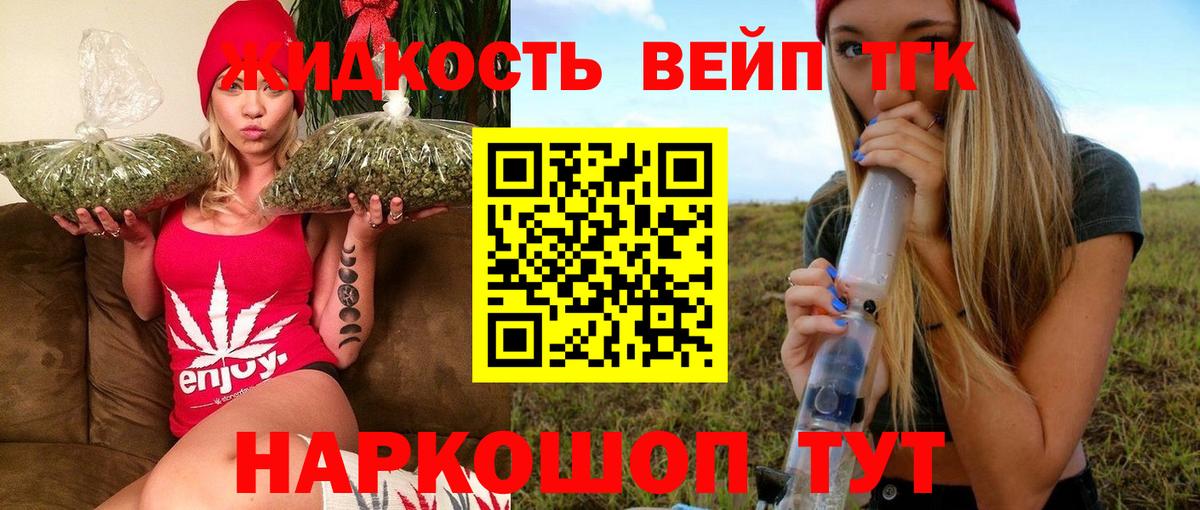 Дистиллят ТГК THC oil Баксан