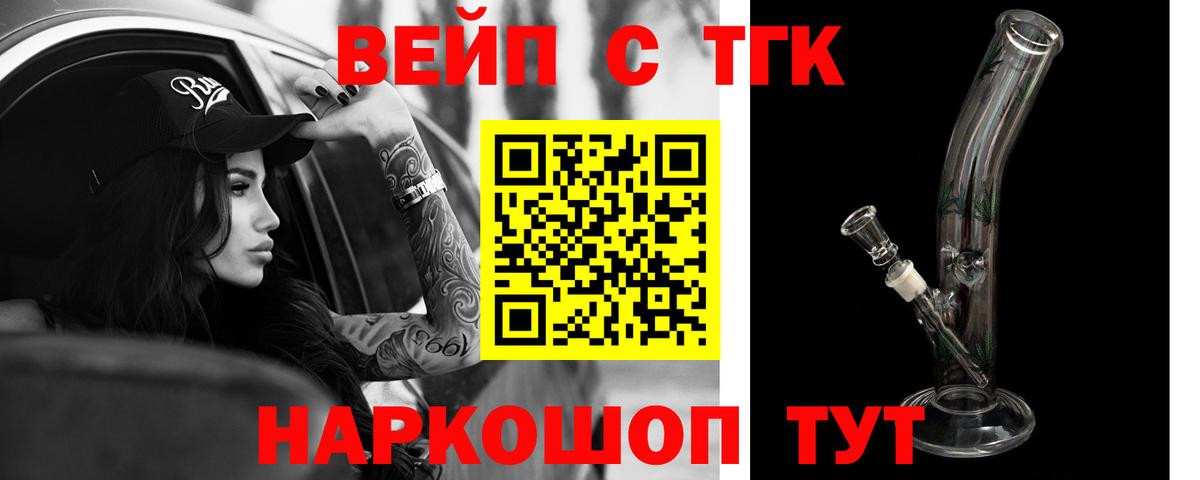Дистиллят ТГК вейп с тгк  Дистиллят ТГК THC oil  Вход с VPN  Баксан 