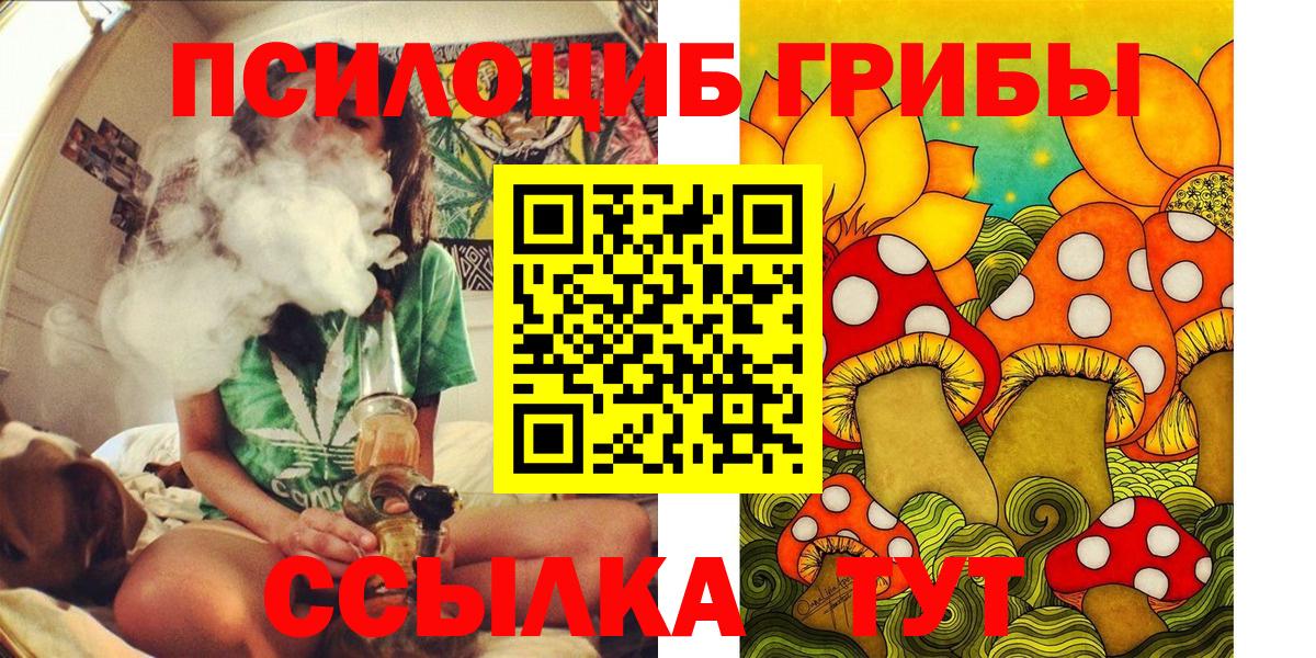 Галлюциногенные грибы GOLDEN TEACHER  Галлюциногенные грибы мухоморы  Баксан  Вход с VPN 